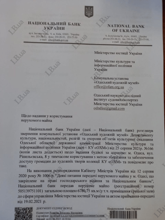 Одеському худмузею можуть надати частину  Російсько-Азіатського банку