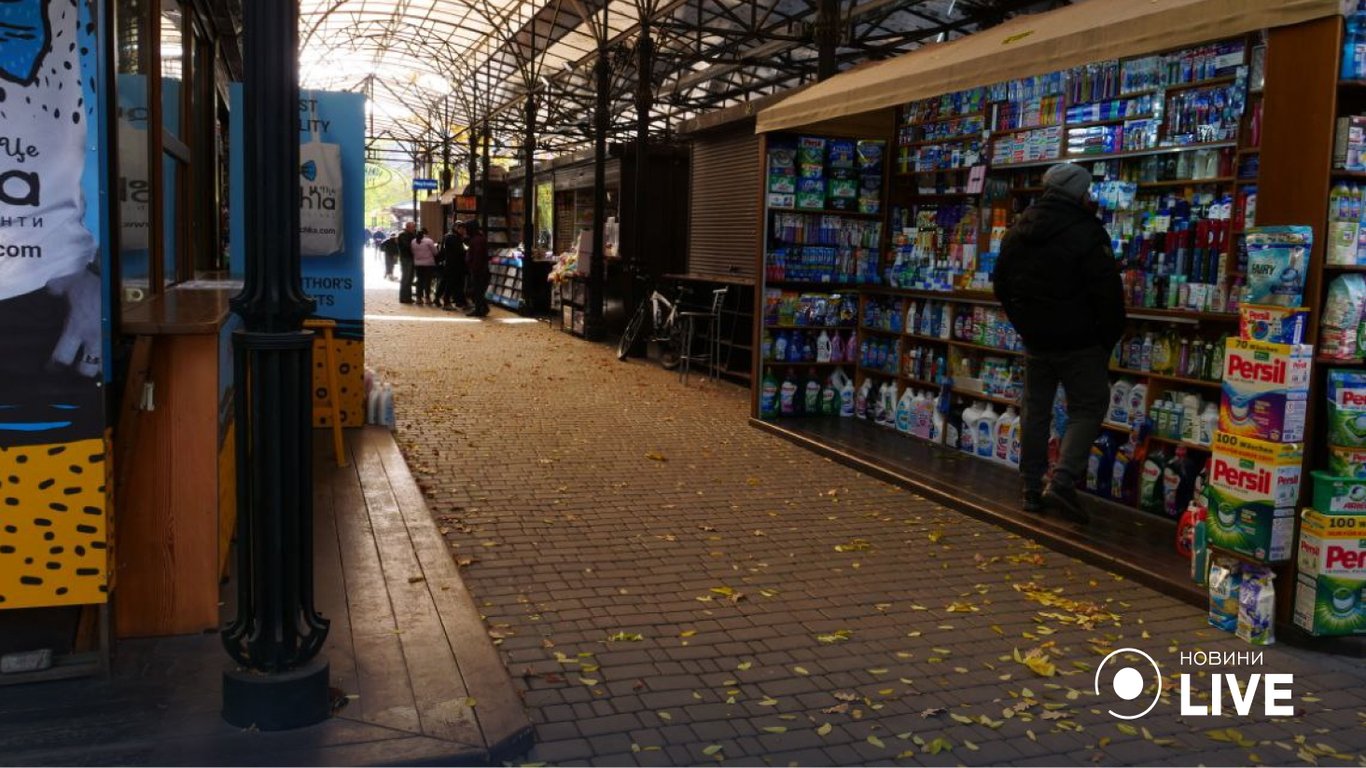 Перетворення Одеської "Книжки", що сьогодні можна купити на ринку