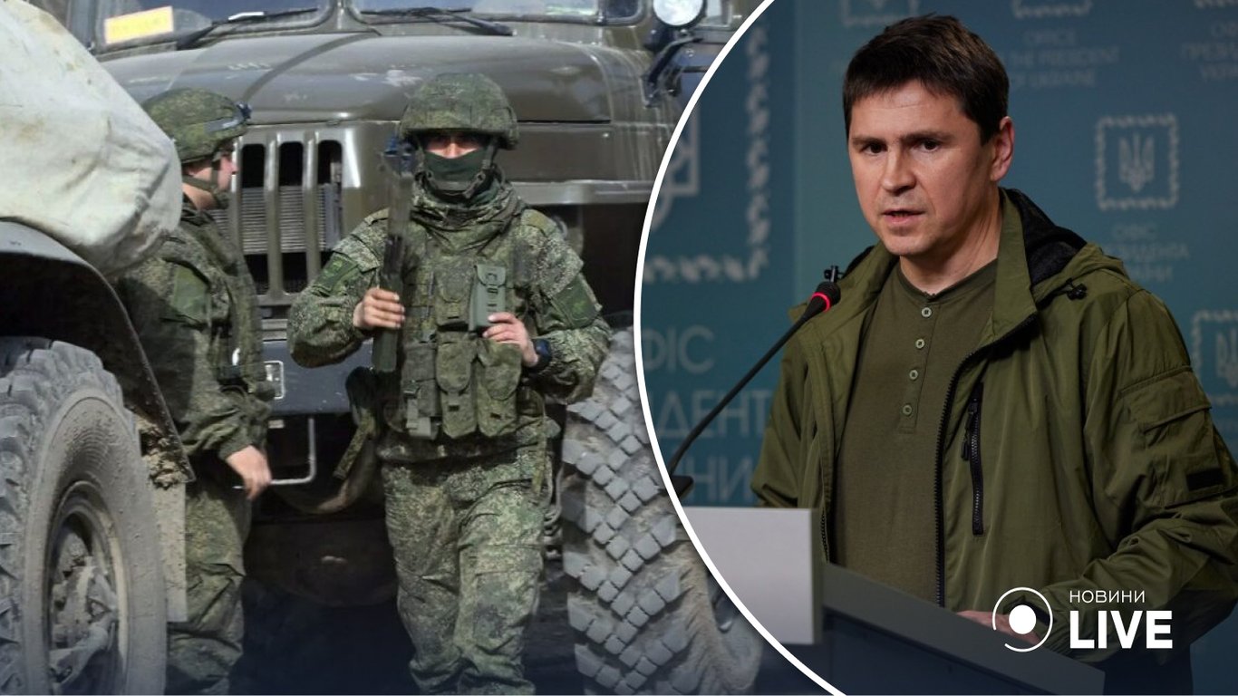 Подоляк розповів, скільки російських солдатів знищено з початку війни
