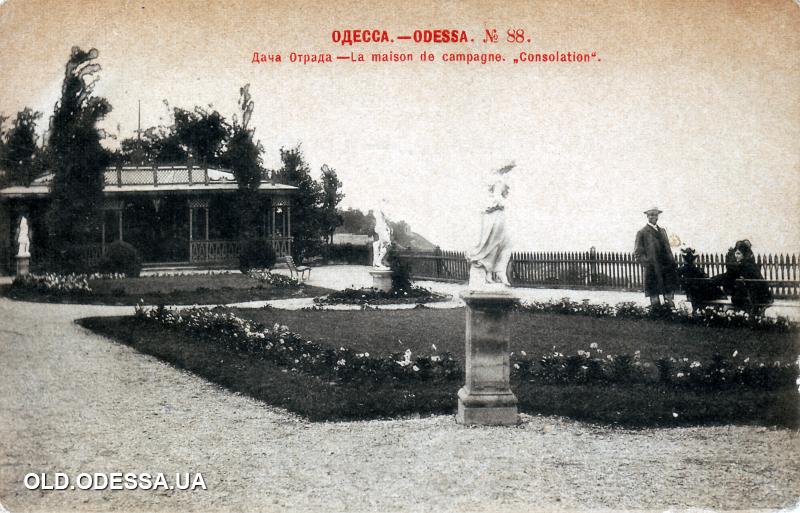 Зсув ґрунту в Отраді в 1918 році — історичні фото та наслідки