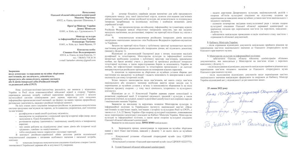 памя'тники одеса