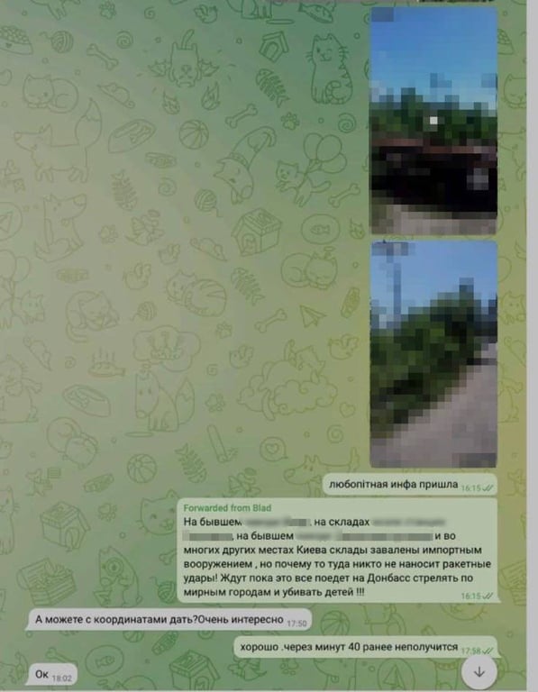 сбу