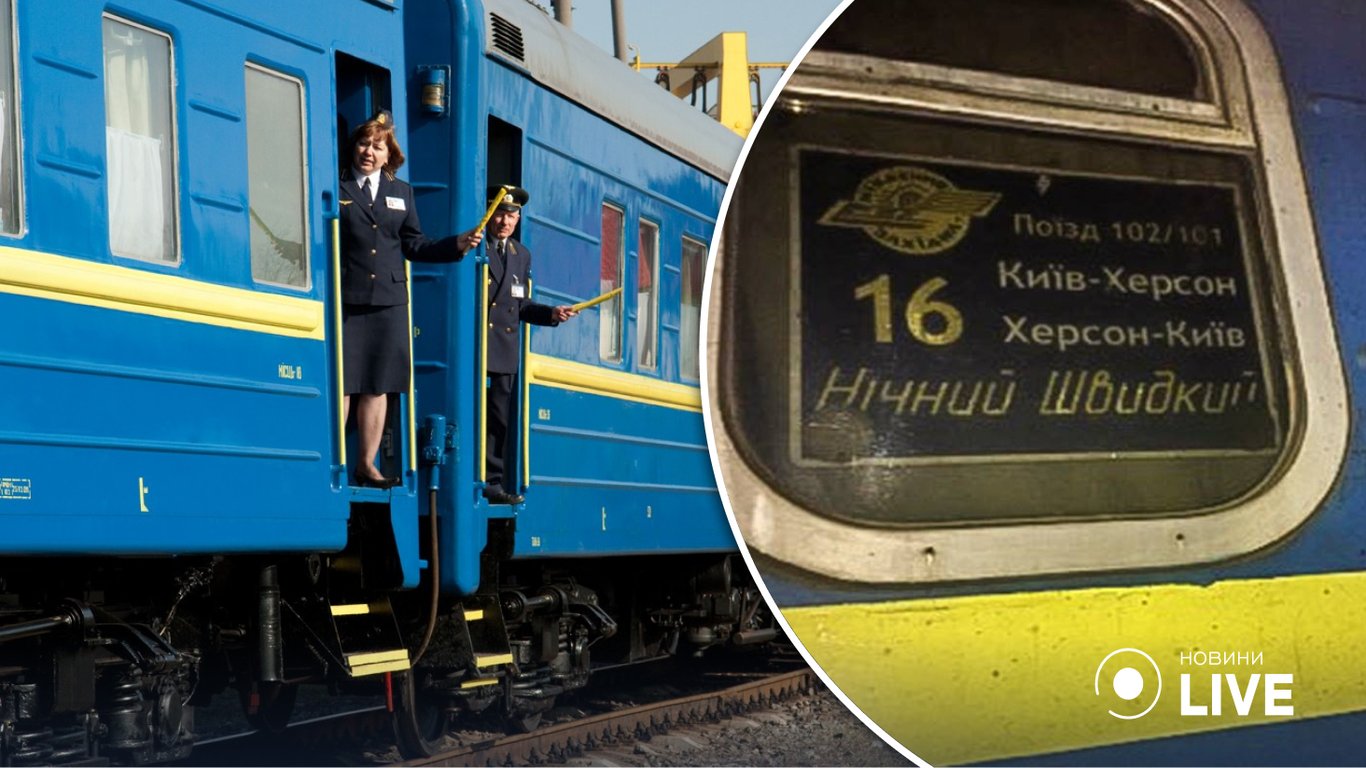 Перший після початку війни поїзд відправився до Херсона