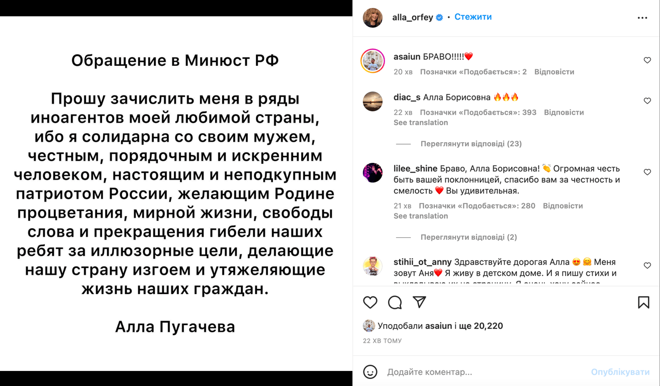 Алла Пугачева