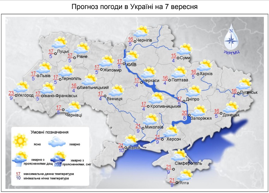 прогноз погоды в Украине на среду 7 сентября