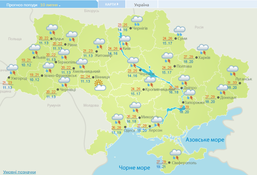 погода в Києві 10 липня