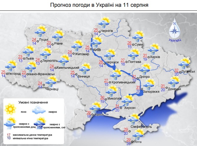 погода в Украине 11 августа - Укргидрометцентр