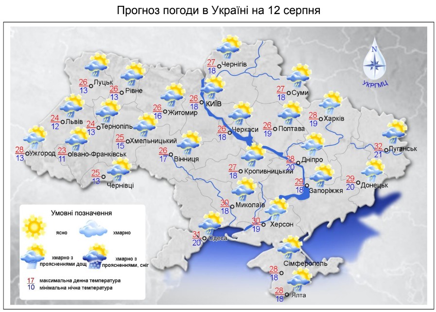 погода в Украине 12 августа - Укргидрометцентр