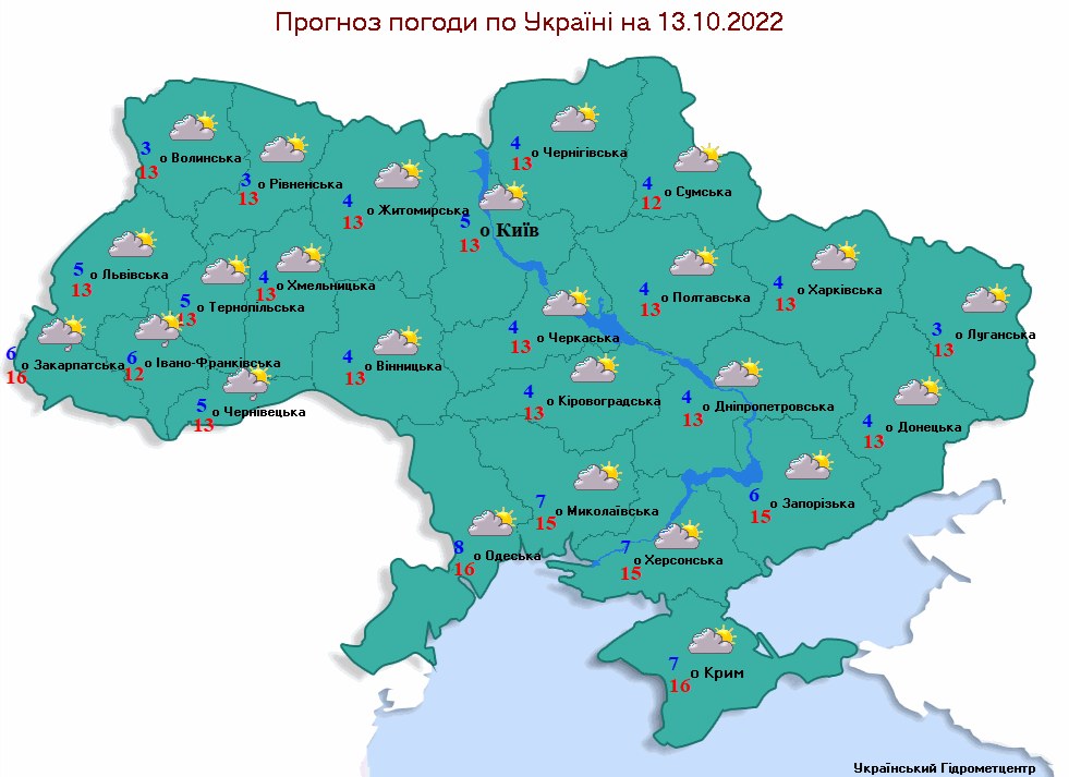 Погода в Україні 13 жовтня