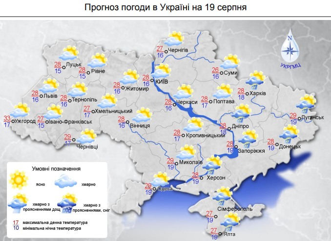 погода в Україні 19 серпня