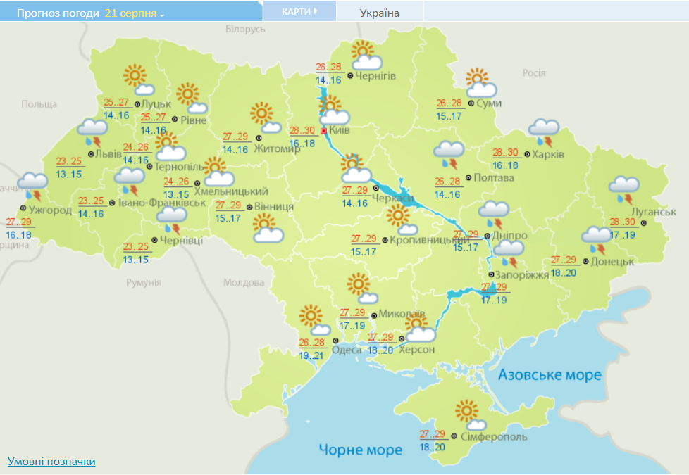 погода в Украине 21 августа