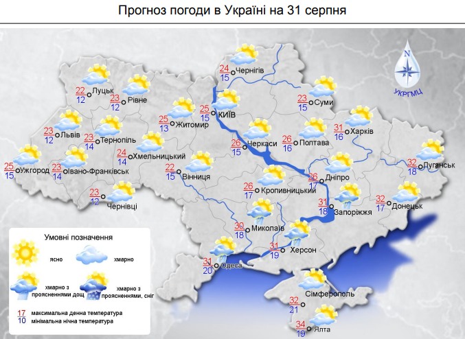погода в Украине 31 августа