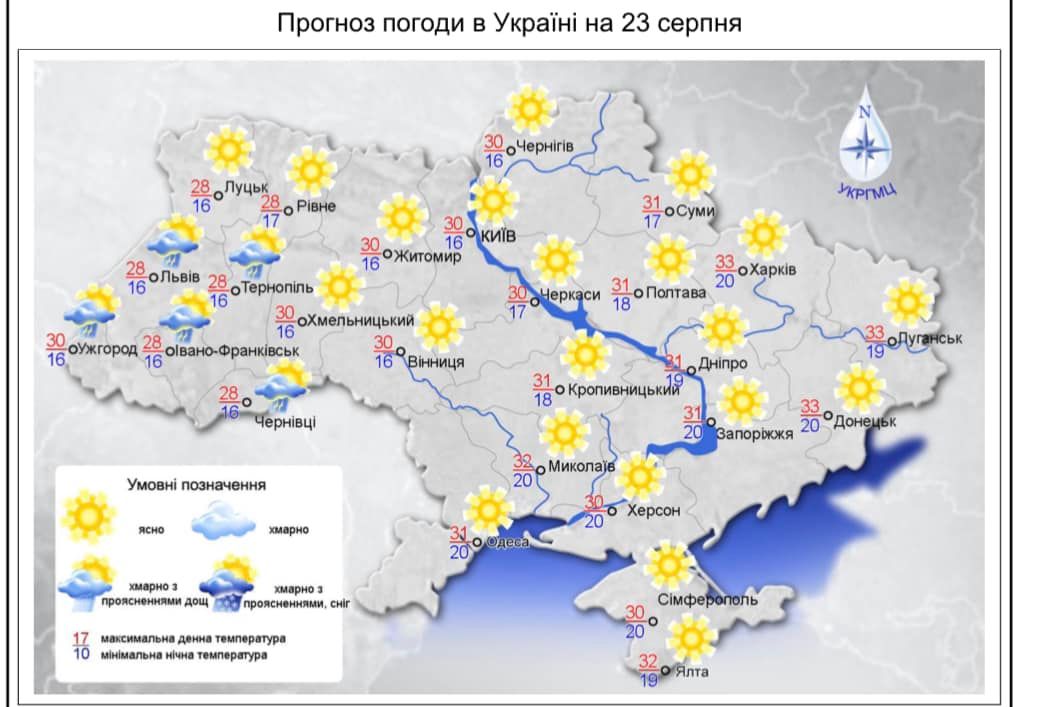 погода в Україні на День прапора - 23 серпня