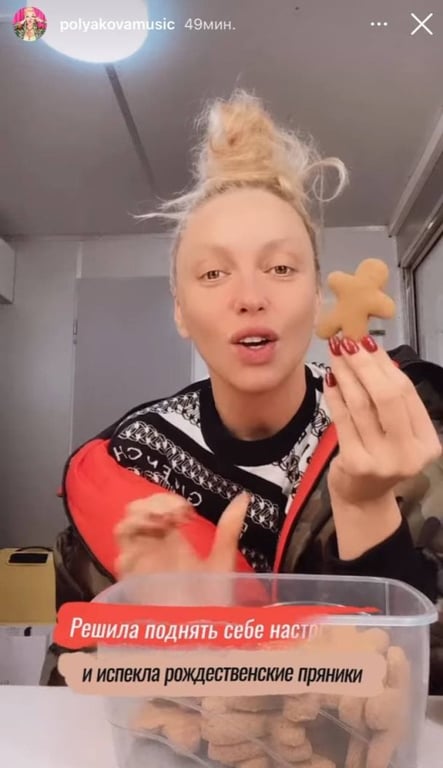 Оля Полякова готовится к Рождеству