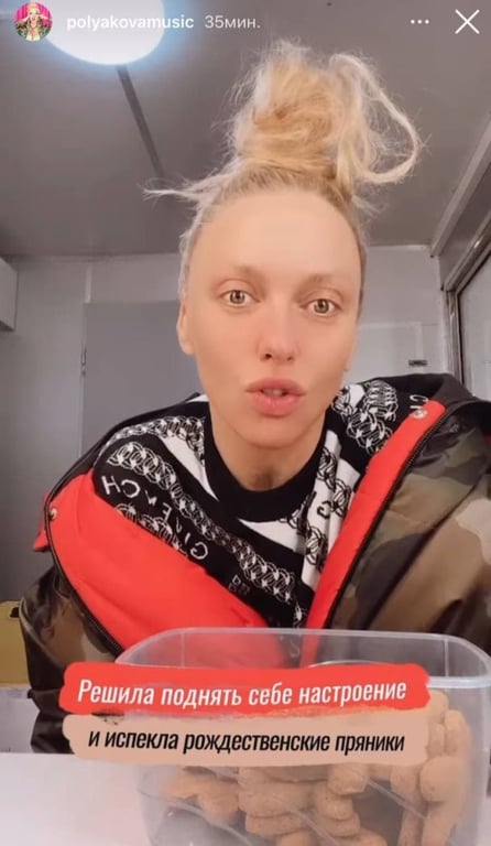 Полякова без макияжа