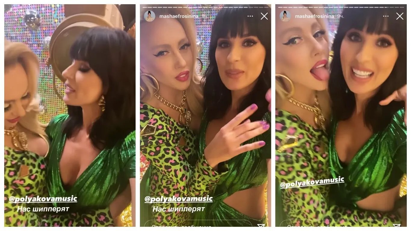 Роман Поляковой и Ефросининой - #машоль