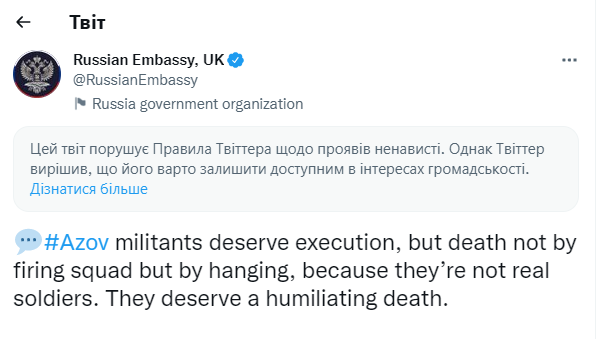Посольство России в Великобритании.