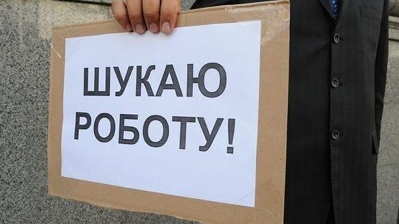 Пошук роботи на Харківщині - на одну вакансію претендують троє безробітних