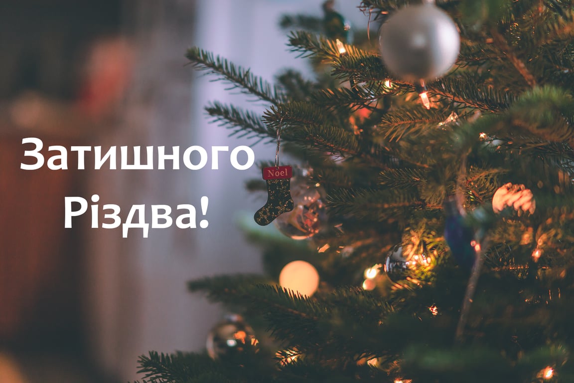 Привітання з Різдвом Христовим — оригінальні листівки