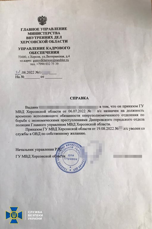 Предатель из ОПЗЖ задержан СБУ
