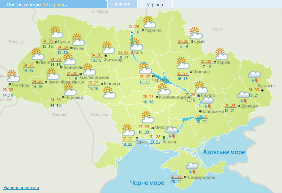 прогноз погоди на 12 серпня