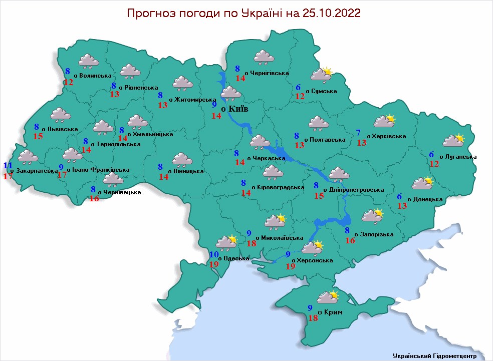 Прогноз погоды на 25 октября.