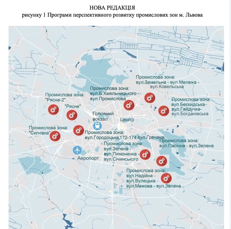 Промозона Львів