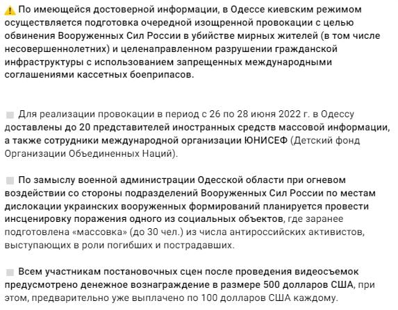 провокації рф одеса