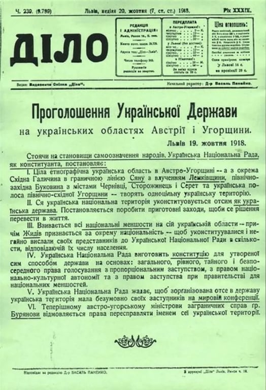 Газета “Діло”, 20 жовтня 1918 року