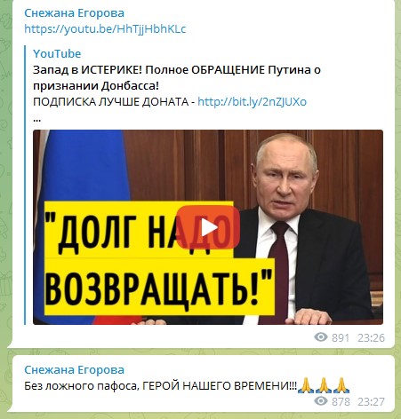 егорова назвала путина героем