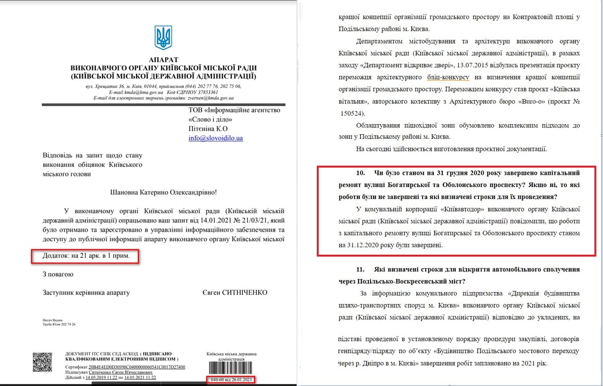 Письмо КГГА