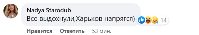 Реакція на заяву щодо окупації Харкова