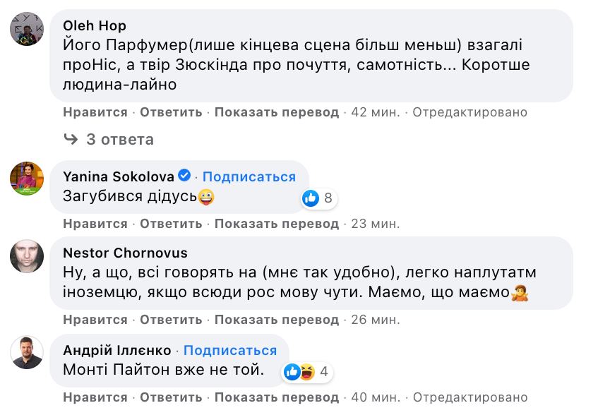 Реакция соцсетей на слова Терри Гиллияма