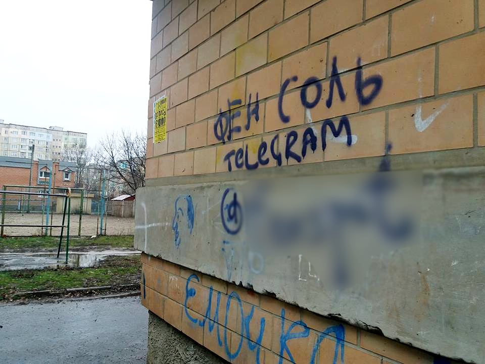 Реклама наркотиков в Украине