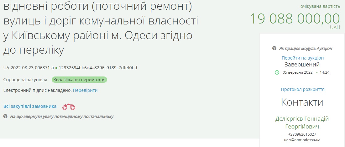 ремонт київського району одеса