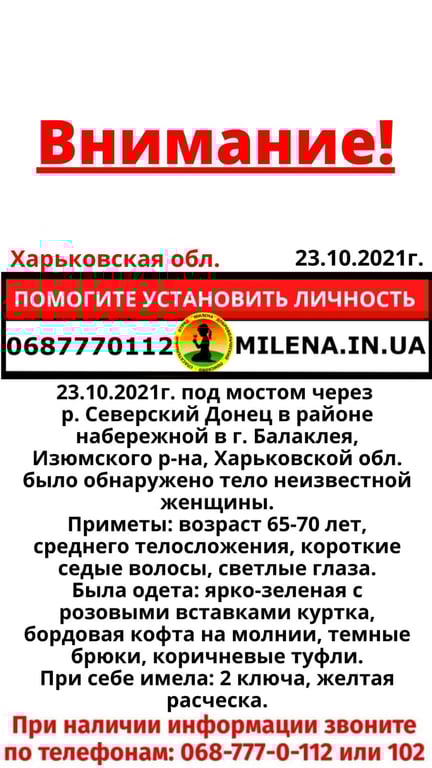 розыск людей