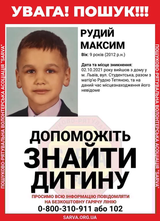 Львів