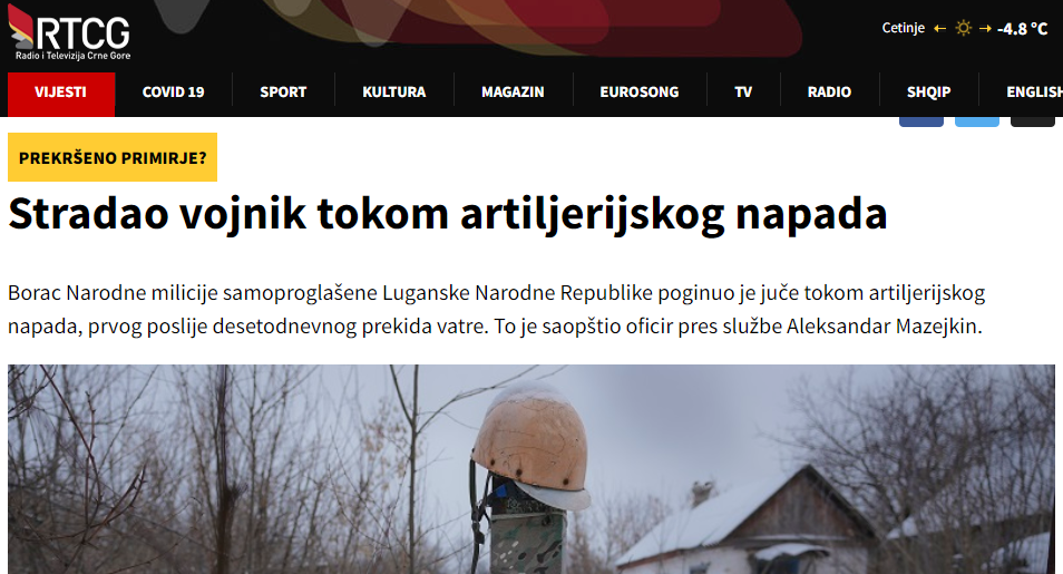 Скандал вокруг черногорской RTCG