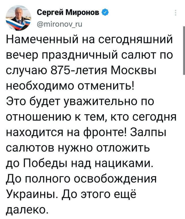 Салют Москва
