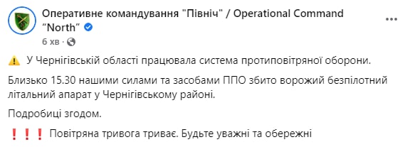 збита ракета на Чернігівщині