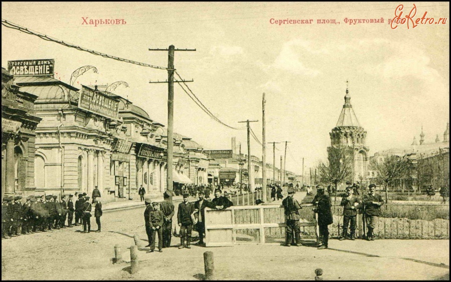 Сергіївська площа Харків