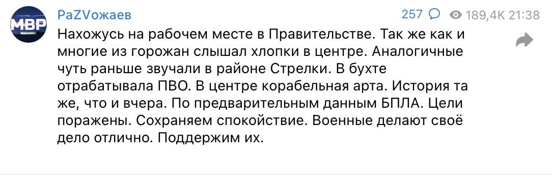 Севастополь вибухи