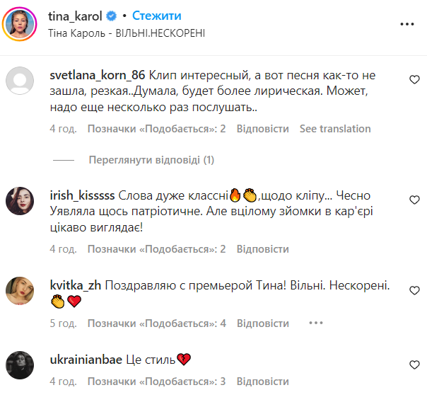 скрин Кароль
