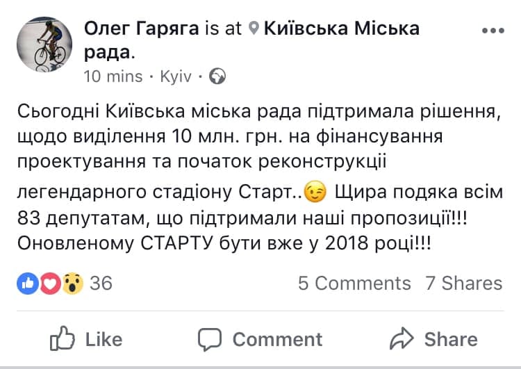 Скриншот поста Гаряги