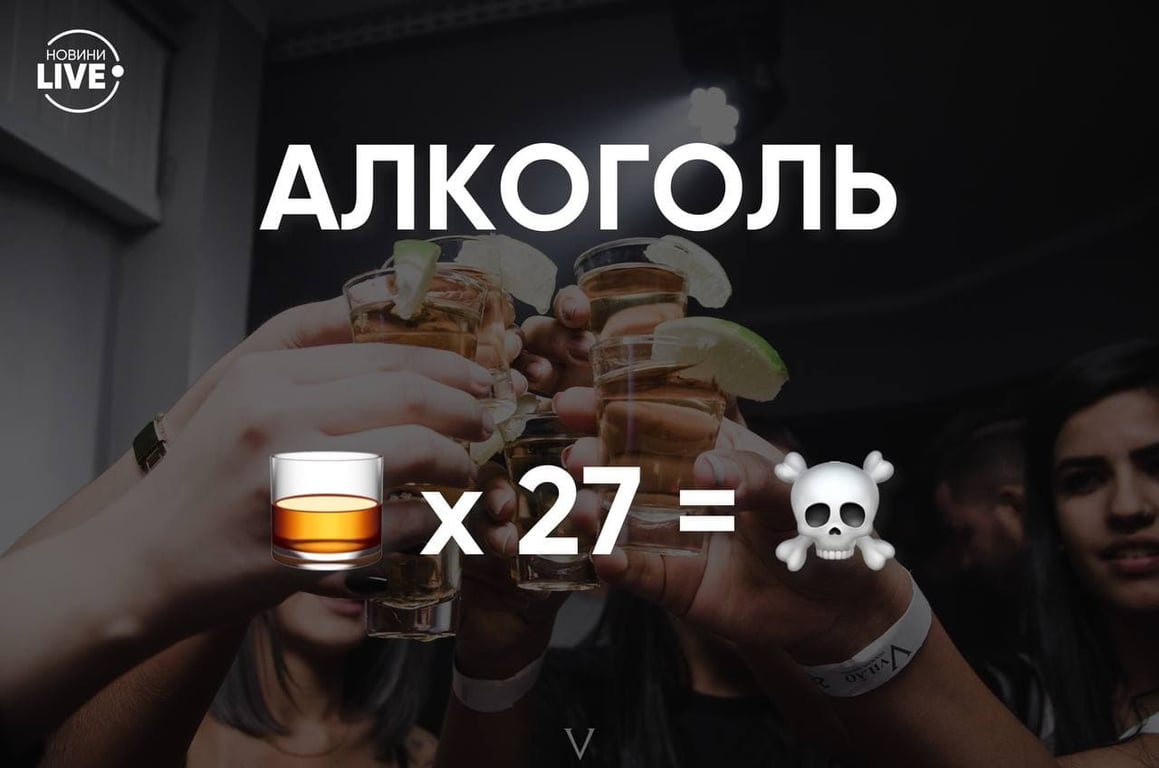 алкоголь смертельна доза