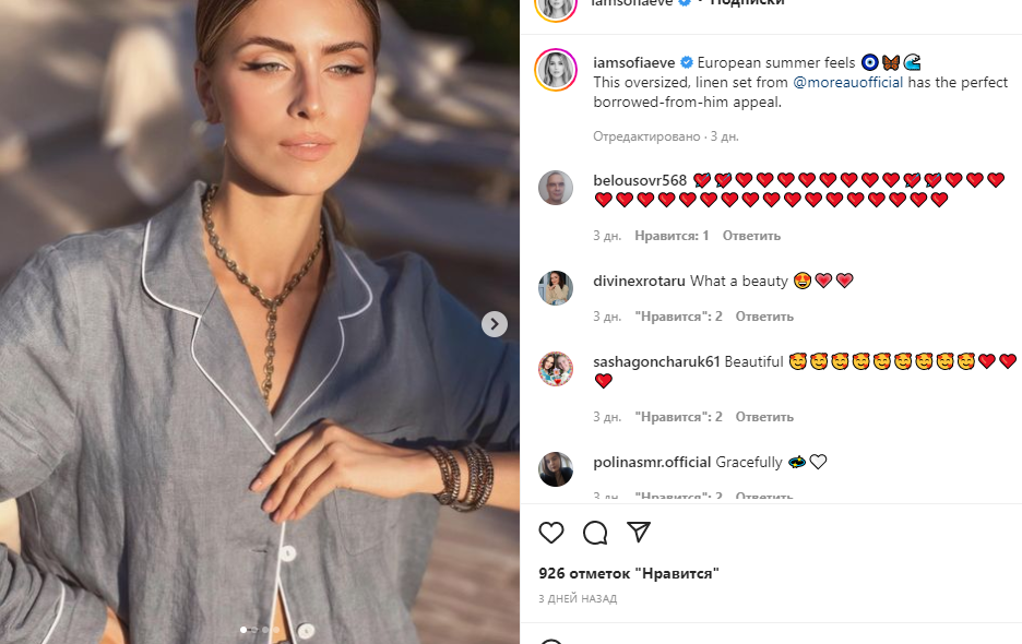 Софія Євдокименко