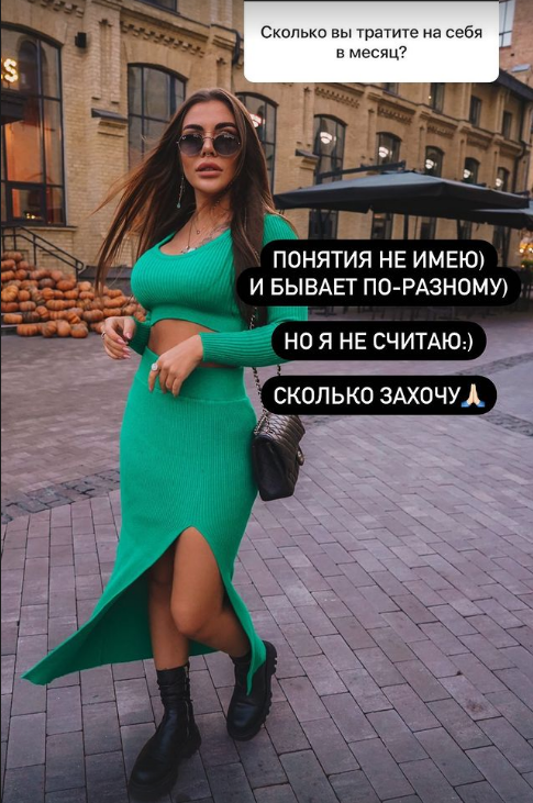 Instagram Софии Стужук 2