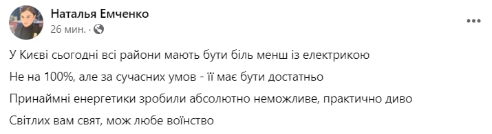 свет в столице