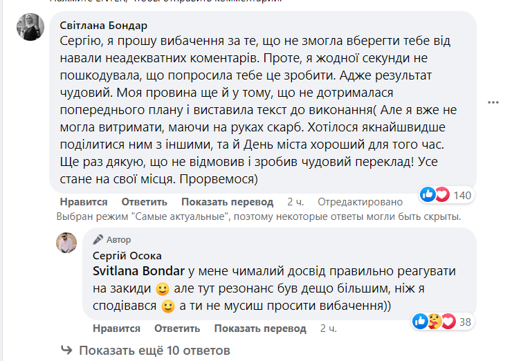 Світлана Бондар