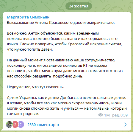 Симоньян о Красовском